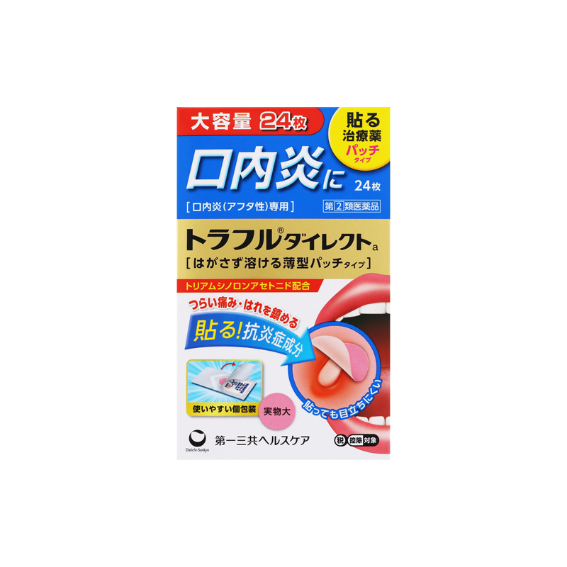 First Sankyo oral inflammation anti-inflammatory and analgesic treatment patches, 24 pieces per box.