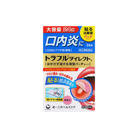First Sankyo oral inflammation anti-inflammatory and analgesic treatment patches, 24 pieces per box.