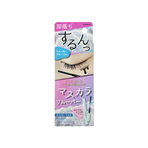 SHOBIDO Makeup Hall Mascara Remover 7.4g Efficient Cleansing/Gentle on the Skin - Pre-order