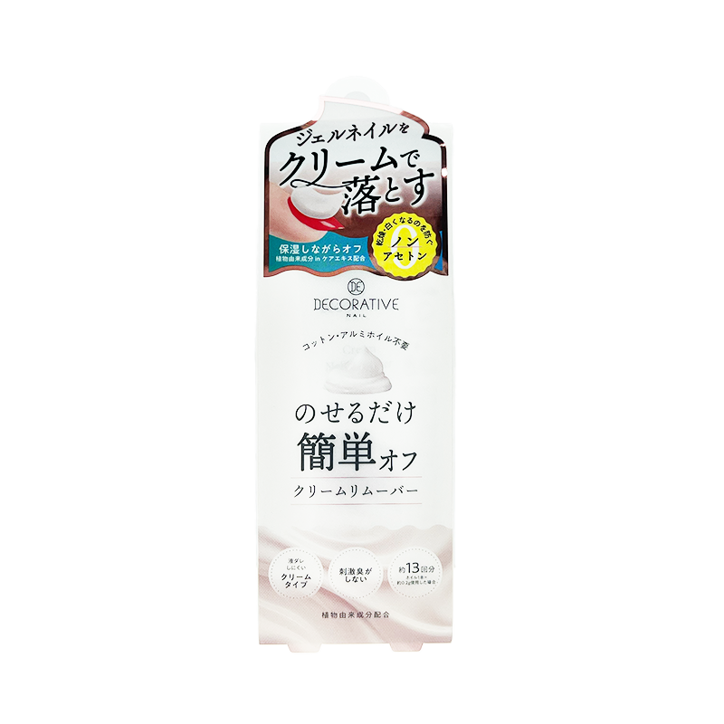 SHOBIDO Makeup Beauty Hall Nail Care Decorative Soft Gel Nail Polish Remover 30ml Efficient Nail Polish Remover/Prevent Drying. - Pre-order