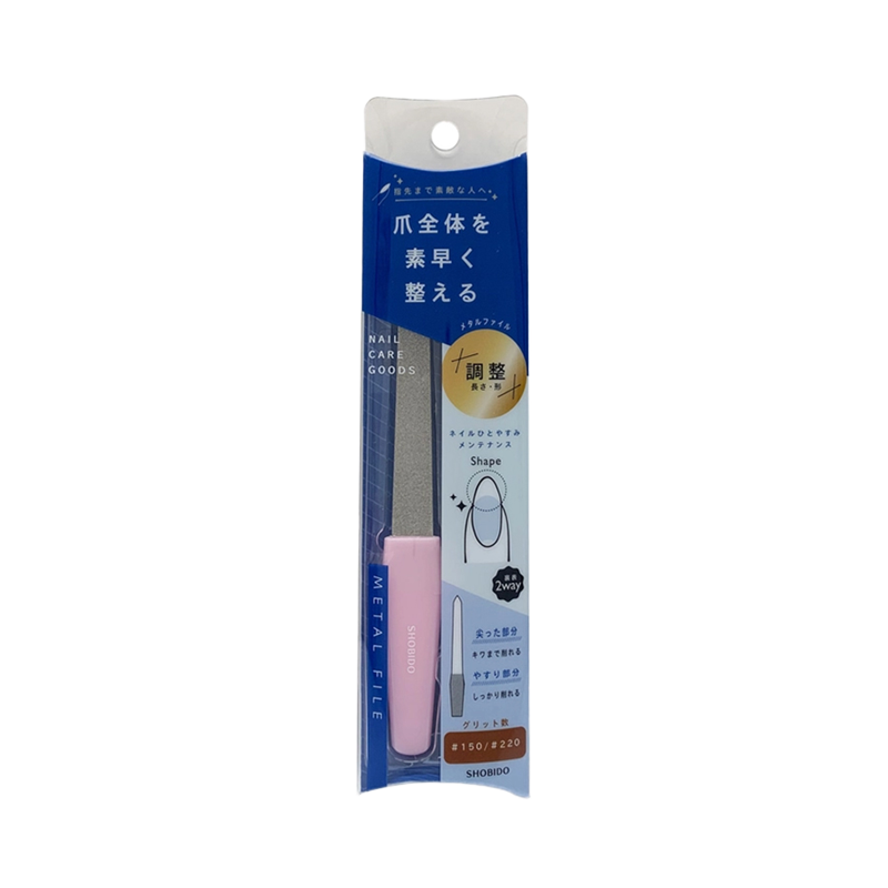 SHOBIDO Makeup Beauty Hall, Nail Care, Metal Nail File, 1 piece, Precision Quick Grinding/Smooth and Round - Pre-order