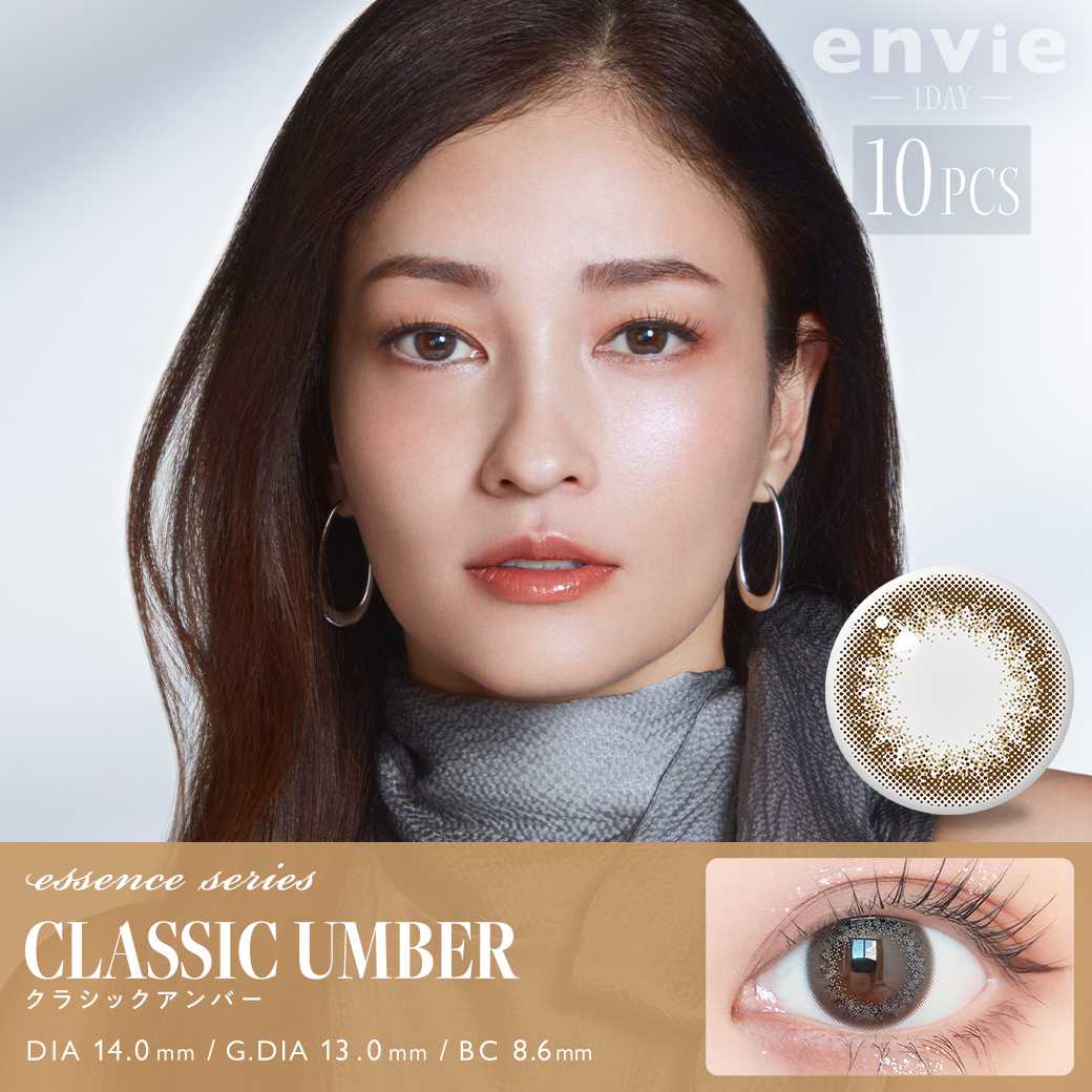 Envie essence series Daily CLASSIC UMBER  10 Pieces