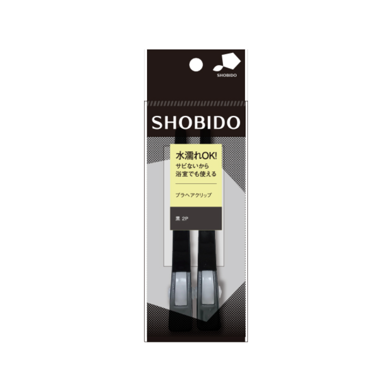SHOBIDO Makeup Hall Black Plastic Hair Clips 2pcs Waterproof and Rustproof/Lightweight and Durable - Pre-order