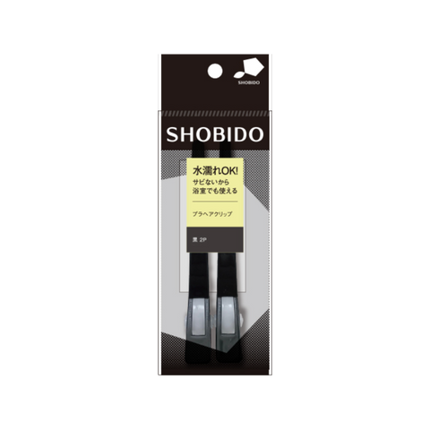 SHOBIDO Makeup Hall Black Plastic Hair Clips 2pcs Waterproof and Rustproof/Lightweight and Durable - Pre-order