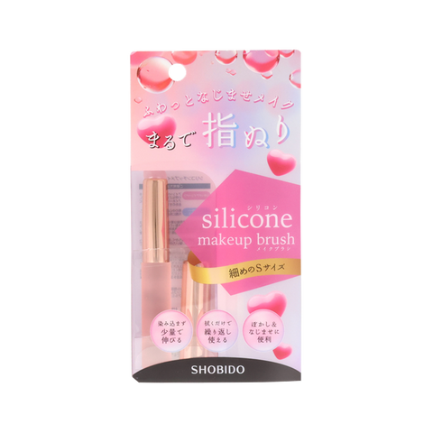 SHOBIDO Makeup Studio Silicone Makeup Brush #S 1pc Blending Evenly/Multi-Purpose Brush - Pre-order
