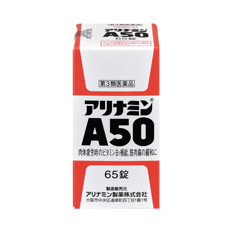 Alinamin A50 Compound Multiple Vitamin B Tablets 65 Tablets Relieve Fatigue/Powerful Fatigue Relief