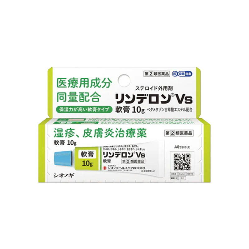 Yan Ye Yi Pharmaceutical Ling Rong Vs Inhibits Eczema Dermatitis Ointment 10g Strong Anti-Inflammatory/Long-Lasting Protection
