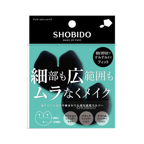 SHOBIDO Makeup Hall Detail Fit Puff 2pcs Makeup Even/Unique Shape