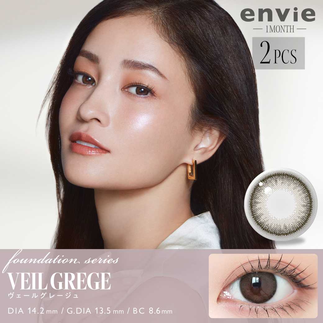 Envie Foundation Series Monthly VEIL GREGE , 2 pieces.