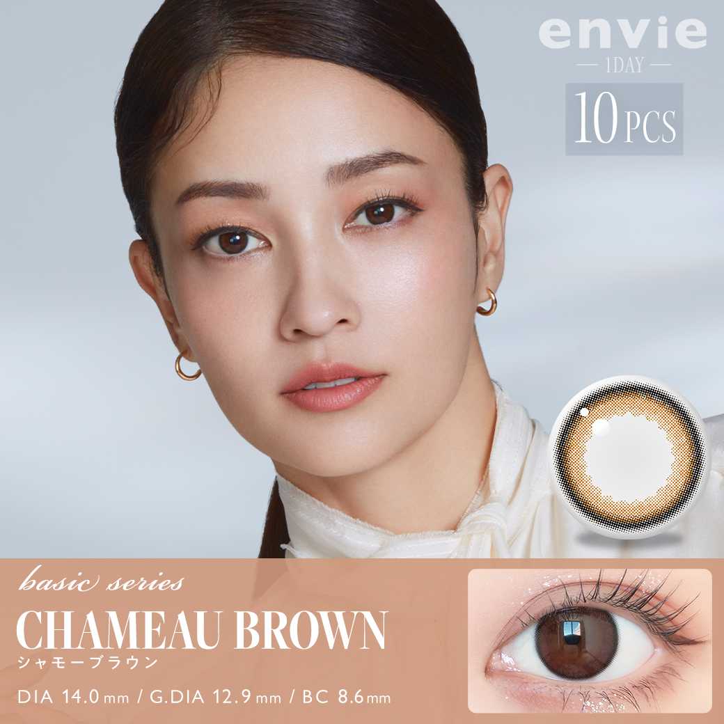 envie basic series Daily CHAMEAU BROWN  10 pieces